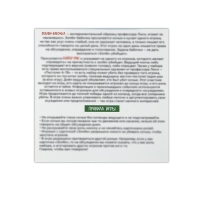 Гирлянда на ленте на Хэллоуин, фотобутафория, игра &laquo;Crazy zomby party&raquo;.