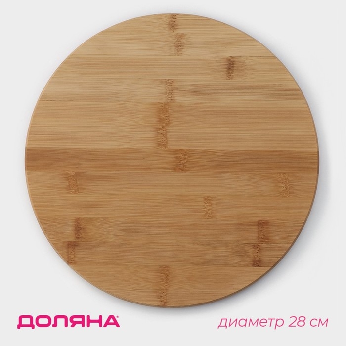 Блюдо для подачи вращающееся Доляна &laquo;Striata&raquo;, d=28 см