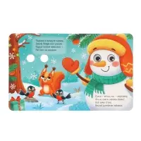 Набор картонных книг с глазками "Самый новогодний набор" 3 шт по 10 стр