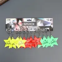 Брелок пластик светоотражающий "#Сияй" МИКС 5,5х4 см