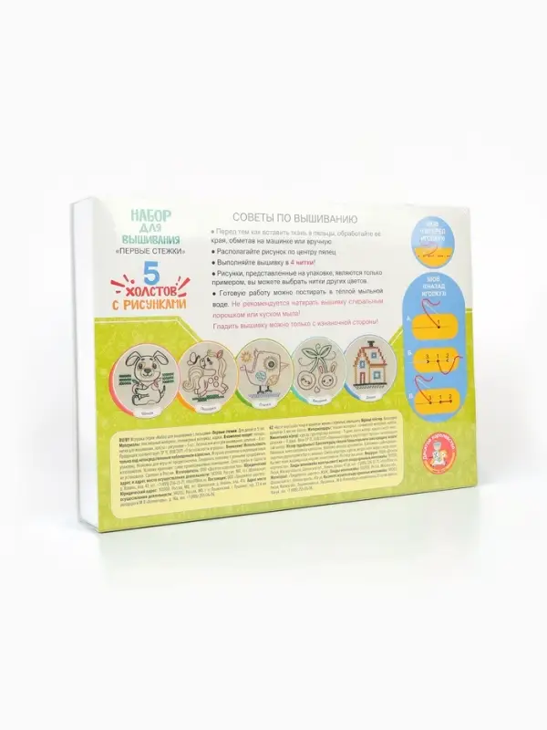 Набор для творчества. Вышивка на холсте "Первые стежки"
