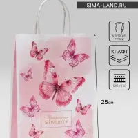 Пакет подарочный крафтовый &laquo;Прекрасных моментов&raquo; 18&times;8&times;25 см, 120 г/м&sup2;