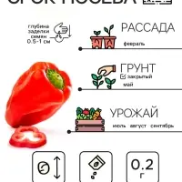 Семена Перец "Ласточка", 0,2 г