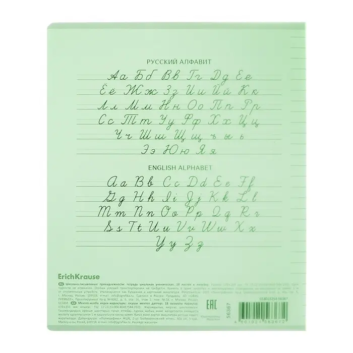 Тетрадь 18 листов в линейку, ErichKrause &laquo;Классика CoverPrо Neon&raquo;, пластиковая обложка, зелёная