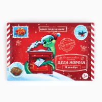 Набор предсказаний на Новый Год в конверте &laquo;Новогодняя коллекция: От змейки&raquo;, 8 х 12 см