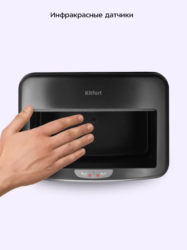 Мусорное ведро сенсорное с крышкой КТ-6806 - 16 л