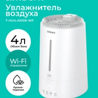 Ультразвуковой увлажнитель воздуха с Wi-Fi T-HU4-A100E-WF