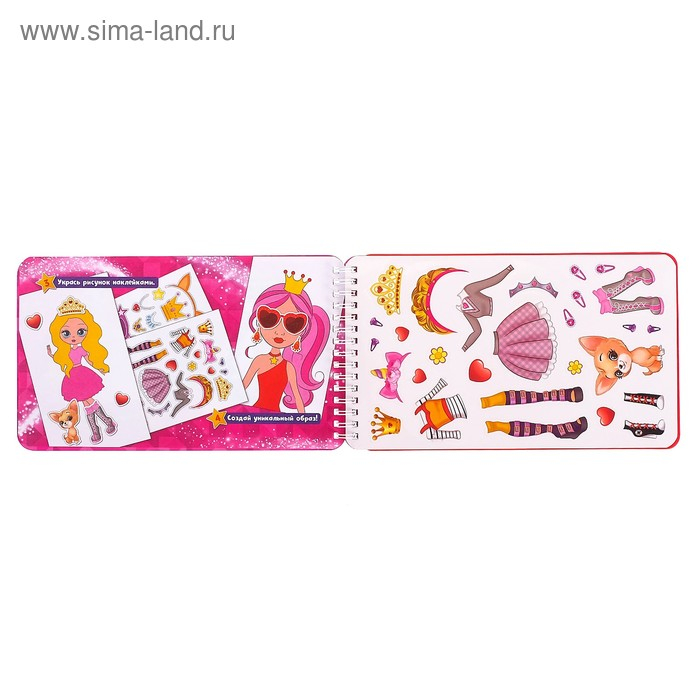 Альбом с наклейками и трафаретами &laquo;Модный стилист&raquo;, 72 стр.