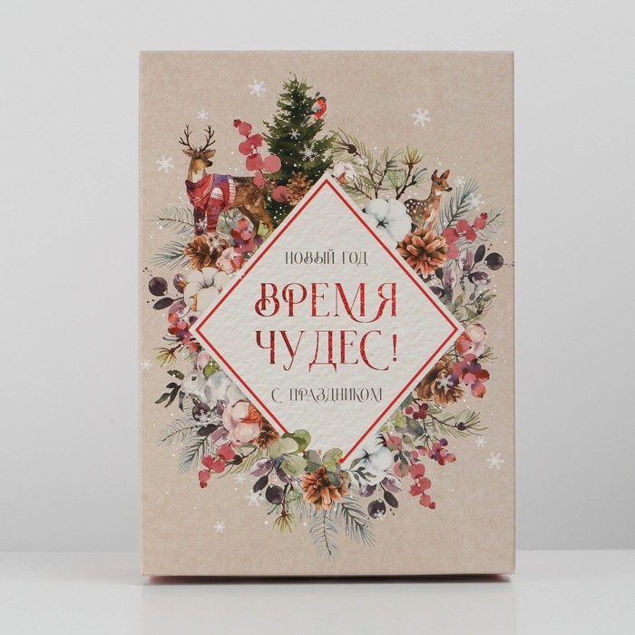 Коробка подарочная новогодняя складная &laquo;Акварель новогодняя&raquo;, 21 х 15 х 7 см, Новый год