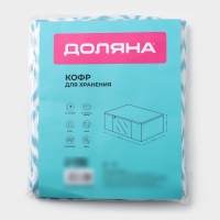 Кофр для хранения вещей Доляна &laquo;Лагуна&raquo; с ПВХ-окном, 80&times;45&times;15 см, цвет бирюзовый
