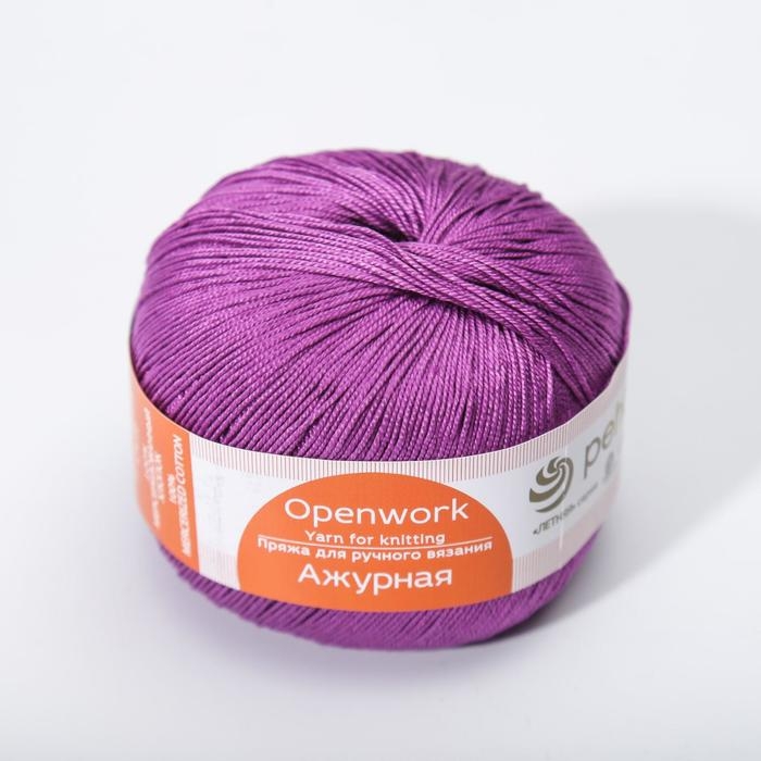Пряжа "Ажурная" 100% мерсеризованный хлопок 280м/50гр (179-Фиалка)
