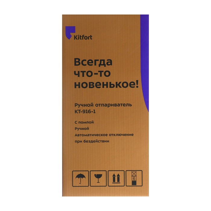 Отпариватель Kitfort KT-916-1, ручной, 1000 Вт, 260 мл, 20 г/мин, шнур 1.7 м, бело-синий