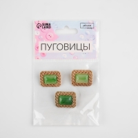 Набор металлических пуговиц на ножке, 18 &times; 21мм, 3 шт, цвет зелёный/золотой