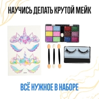 Набор для творчества &laquo;Make up studio&raquo;, книжка, тени, стразы, тату, 8+