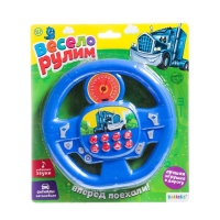 Музыкальный руль &laquo;Весело рулим&raquo;, работает от батареек, цвета микс