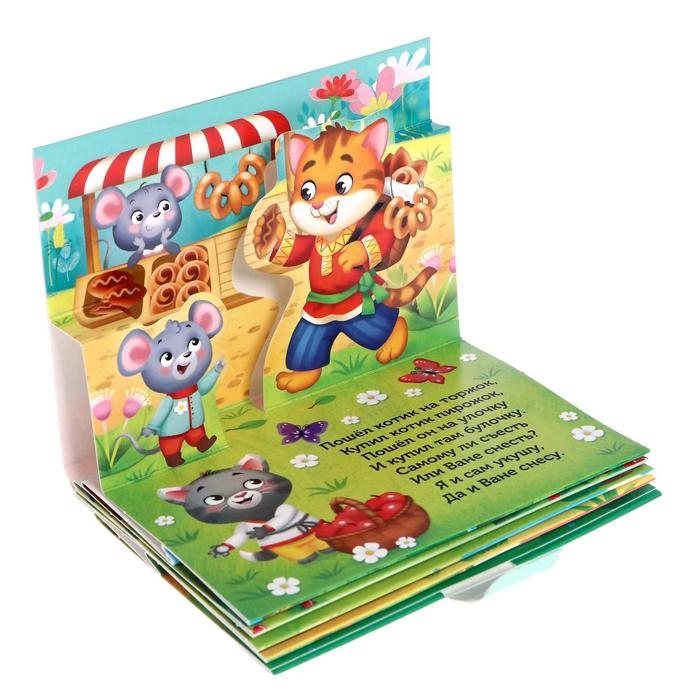 Книжки-панорамки 3D набор &laquo;Потешки&raquo; 2 шт по 12 стр.