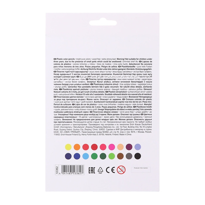 Карандаши 18 цветов ErichKrause, пластик, шестигранные, мягкий 2.6 мм грифель, картонная упаковка, легкая заточка, европодвес