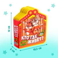 Мягкая книга EVA &laquo;Кто где живёт&raquo;, 12 стр.