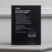 Световой прибор &laquo;Цветок&raquo; 12.5 см, свечение RGB, 220 В, синий