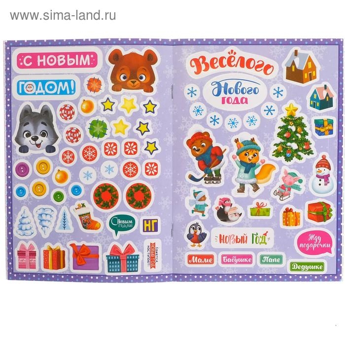 Книжка с наклейками &laquo;Волшебные открытки своими руками&raquo;, 20 стр., формат А5