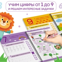 Книга многоразовая с маркером &laquo;Напиши и сотри. Учим цифры&raquo;, от 3 лет