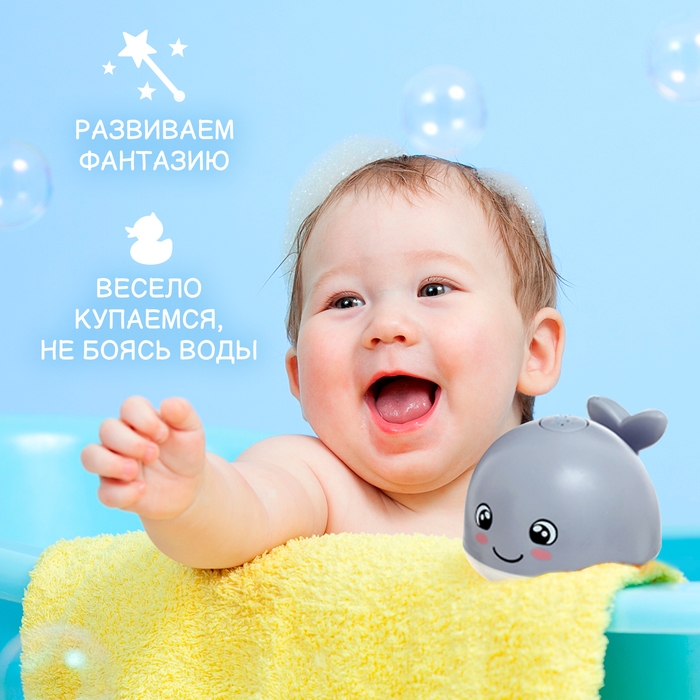 Игрушка для купания в ванной &laquo;Китёнок&raquo;, фонтанчик, свет, цвет серый