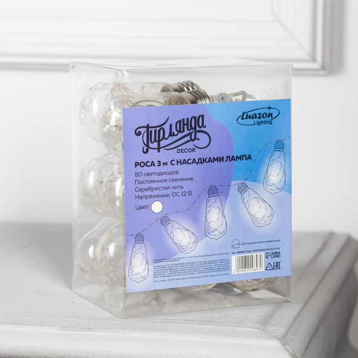 Гирлянда &laquo;Нить&raquo; 3 м с насадками &laquo;Лампа&raquo;, IP20, прозрачная нить, 80 LED, свечение белое, 8 режимов, 220 В