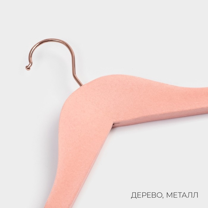 Плечики - вешалка LaDо́m Rose Gold, 45&times;6&times;23,5 см, покрытие вельвет, широкие плечики, цвет розовый