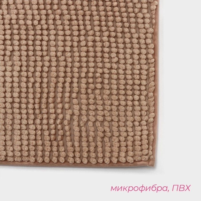Коврик для дома Доляна &laquo;Букли&raquo;, 40&times;60 см, цвет бежевый