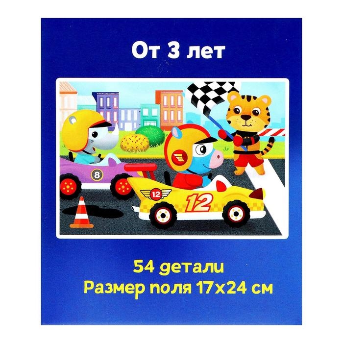 Пазл в шаре &laquo;Гонки&raquo;, 54 элемента