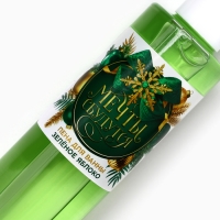 Пена для ванны &laquo;Мечты сбудутся!&raquo;, 250 мл, аромат зелёного яблока, Новый Год