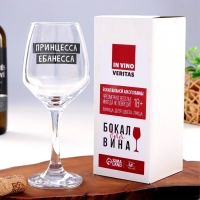 Бокал для вина &laquo;Принцесса&raquo; 350 мл, тип нанесения рисунка: деколь