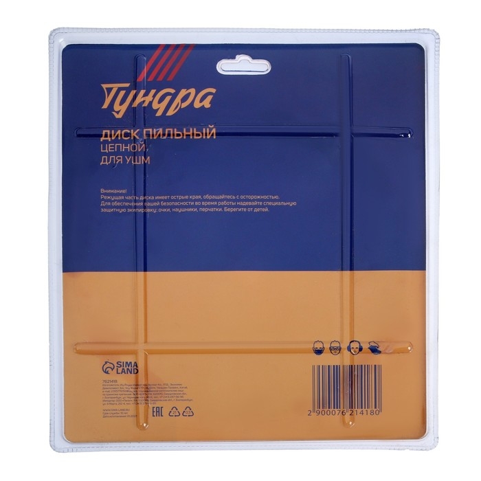 Диск пильный цепной для УШМ ТУНДРА, 230 х 22 мм