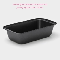 Форма для выпечки Доляна &laquo;Жаклин. Хлеб&raquo;, 27&times;15&times;5,5 см, антипригарное покрытие, цвет чёрный