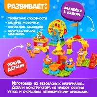 Конструктор &laquo;Ярмарка&raquo;, наклейки в наборе, 69 деталей