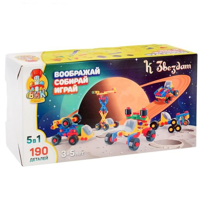 Конструктор &laquo;К звёздам&raquo;, 190 деталей