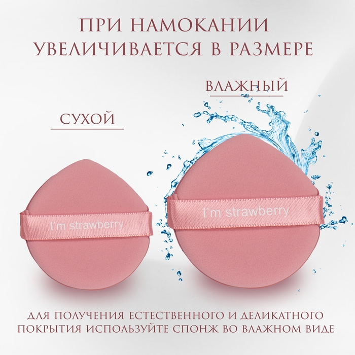 Спонжи для макияжа &laquo;STRAWBERRY&raquo;, набор - 7 шт, d = 5,5 см, с держателем, в футляре, цвет розовый