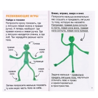 Развивающий набор &laquo;Лягушка-повторюшка&raquo;, 3+