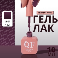 Гель лак для ногтей &laquo;SIMPLE&raquo;, 3-х фазный, 10 мл, LED/UV, цвет (162)