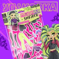 Магнитный набор &laquo;Модная змейка&raquo;, 5 образов, 29 деталей