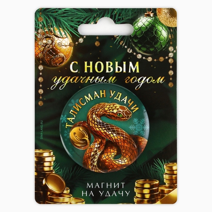 Магнит новогодний закатной &laquo;Новый год: С Новым удачным годом&raquo;, диам. 5 см