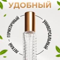 Флакон для парфюма &laquo;Прозрачный узор&raquo;, с распылителем, 15 мл, цвет золотистый