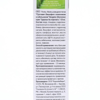 Гель-бальзам для тела "Суставит Бишофит" с окопником и сабельником, 125 мл