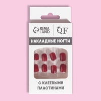 Накладные ногти &laquo;Wine&raquo;, 12 шт, с клеевыми пластинами, форма мягкий квадрат, цвет бордовый/серебристый