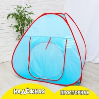 Детская игровая палатка &laquo;Супер&raquo; 90&times;90&times;85 см