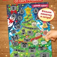 Подарок на Новый год для детей &laquo;Волшебный подарок&raquo;, большой новогодний подарочный набор книг 12 шт.