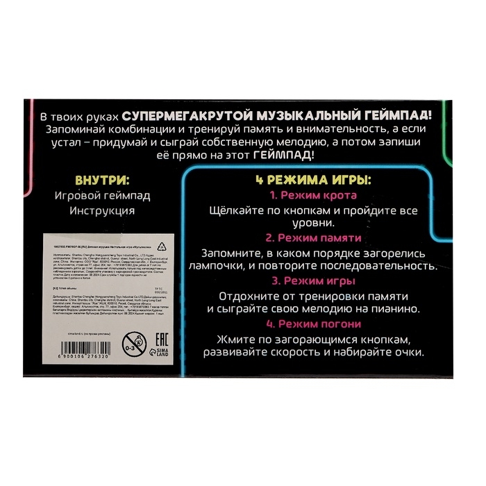 Настольная игра &laquo;Мультиклик&raquo;, 1 игрок, 7+