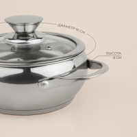 Кастрюля из нержавеющей стали SL Home &laquo;Олла&raquo;, 1,5 л, d=16 см, h=8 см, с крышкой, капсульное дно, индукция