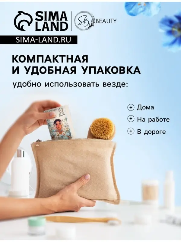 Матирующие салфетки Secret Beauty, 100 шт., белые