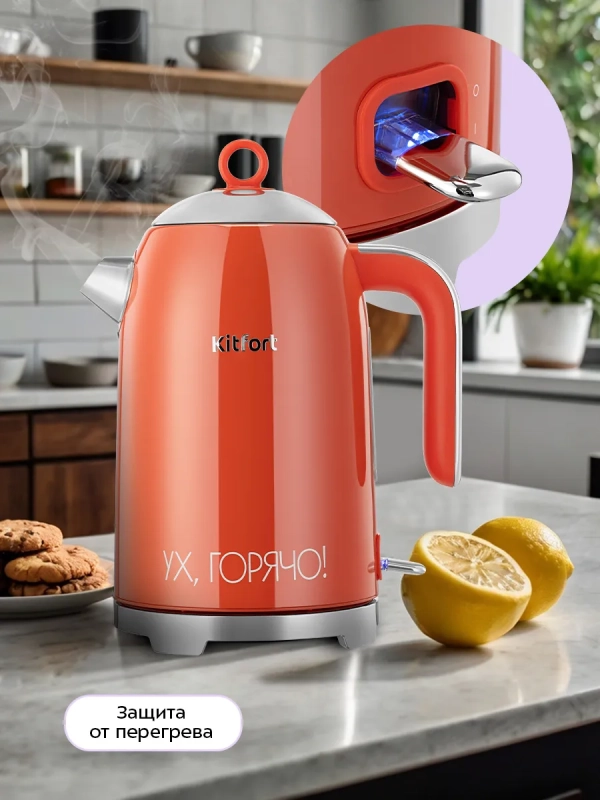 Чайник электрический металлический КТ-6747 - 1.7 л